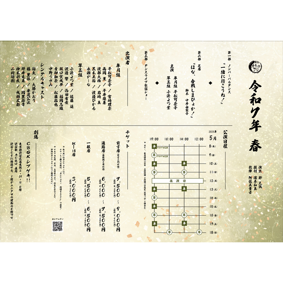 藤林泰也 BIRTHDAY EVENT2026』 ☆配信チケットのチケット予約・購入