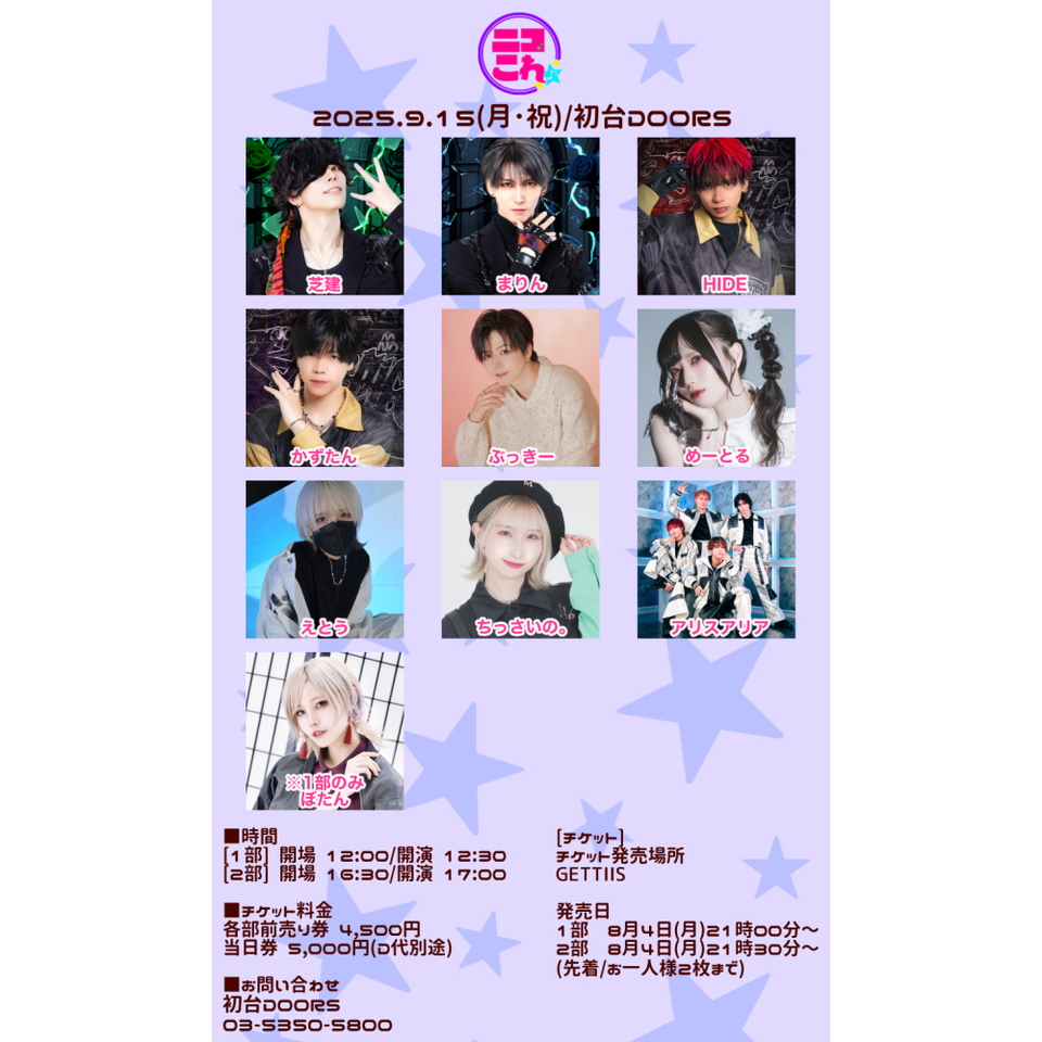 ニコこれ vol.414 2部