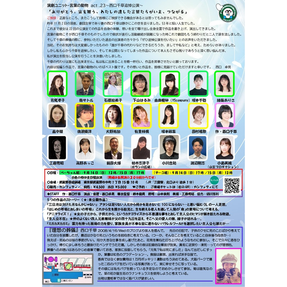 ありがとう。宙を舞う、わたしの遺した言葉たちがいま、つながる