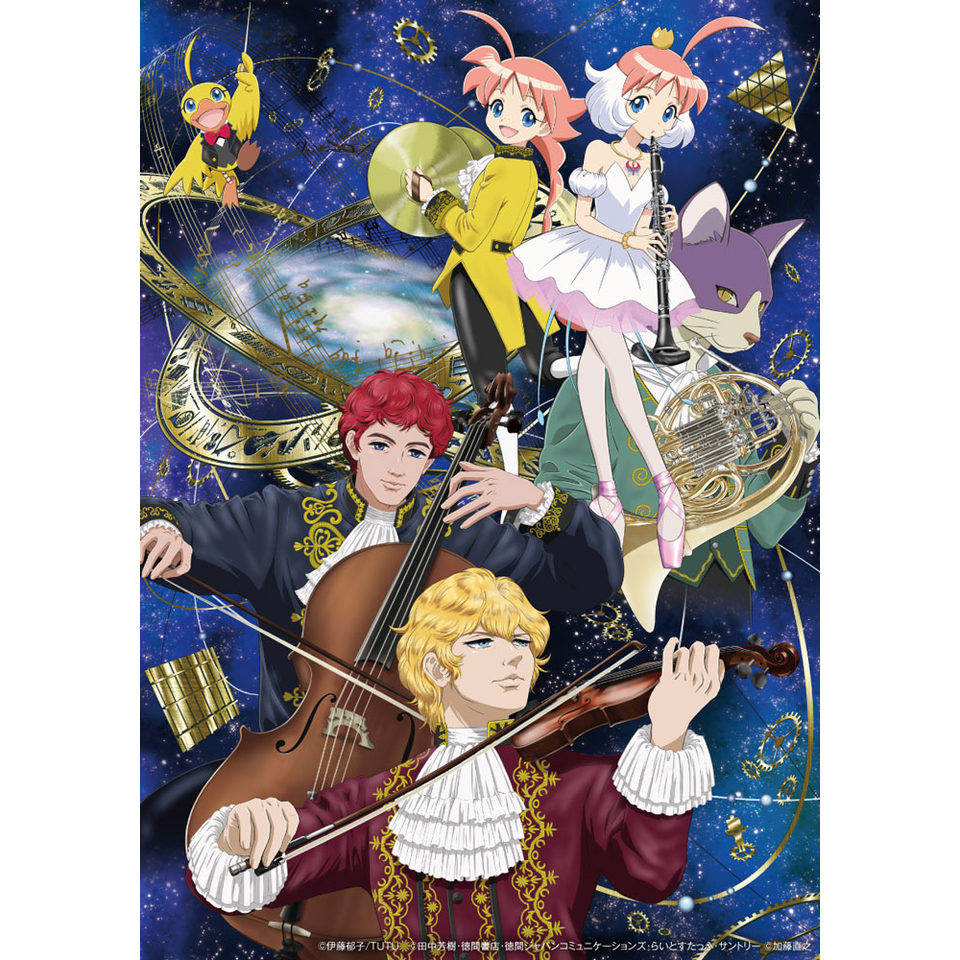 『アニメ meets クラシック　プリンセスチュチュ×銀河英雄伝説』【カンフェティ関西版掲載】