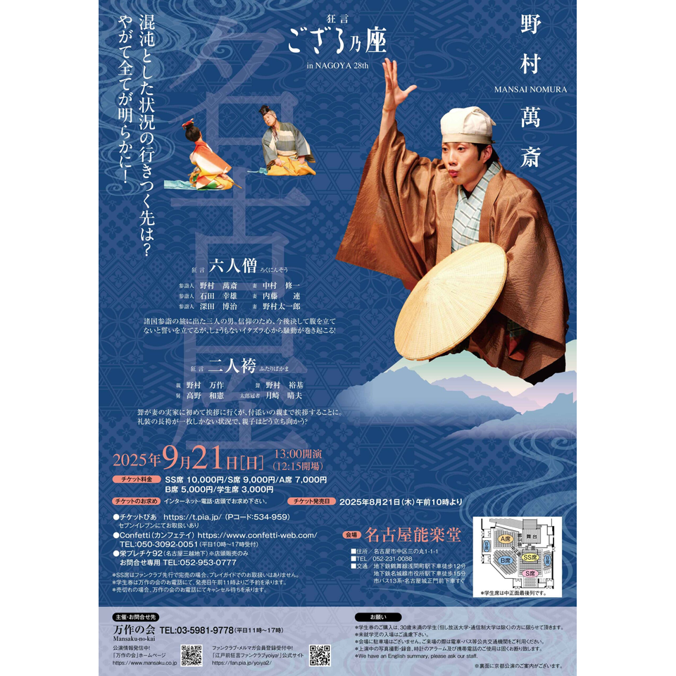 能　狂言【1箱】SF0501-7 純邦楽　能楽　猿楽　囃子 能 狂言【1箱】SF0501-7 純邦楽 能楽 猿楽 囃子