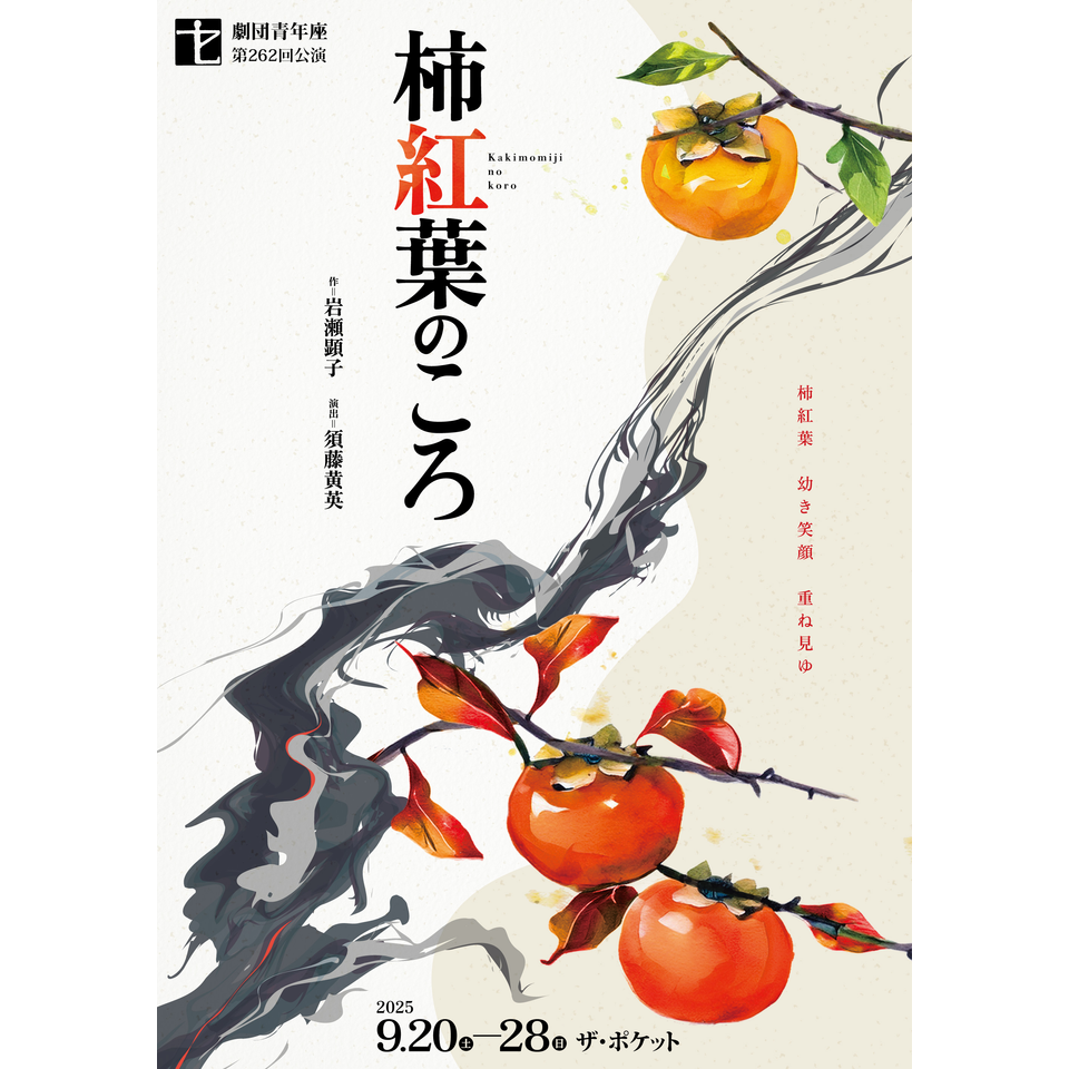 猫犬 最終章 劇団TEAM-ODAC on X: 