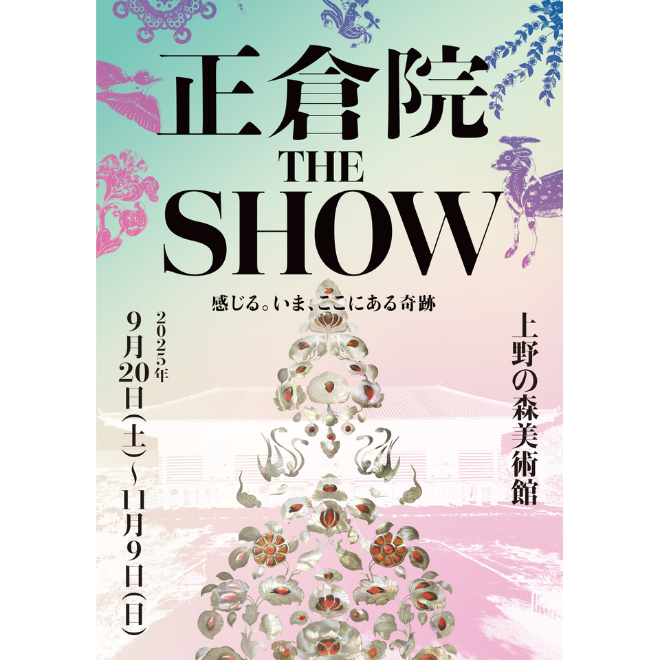 販売終了＞正倉院 THE SHOW ―感じる。いま、ここにある奇跡―のチケット