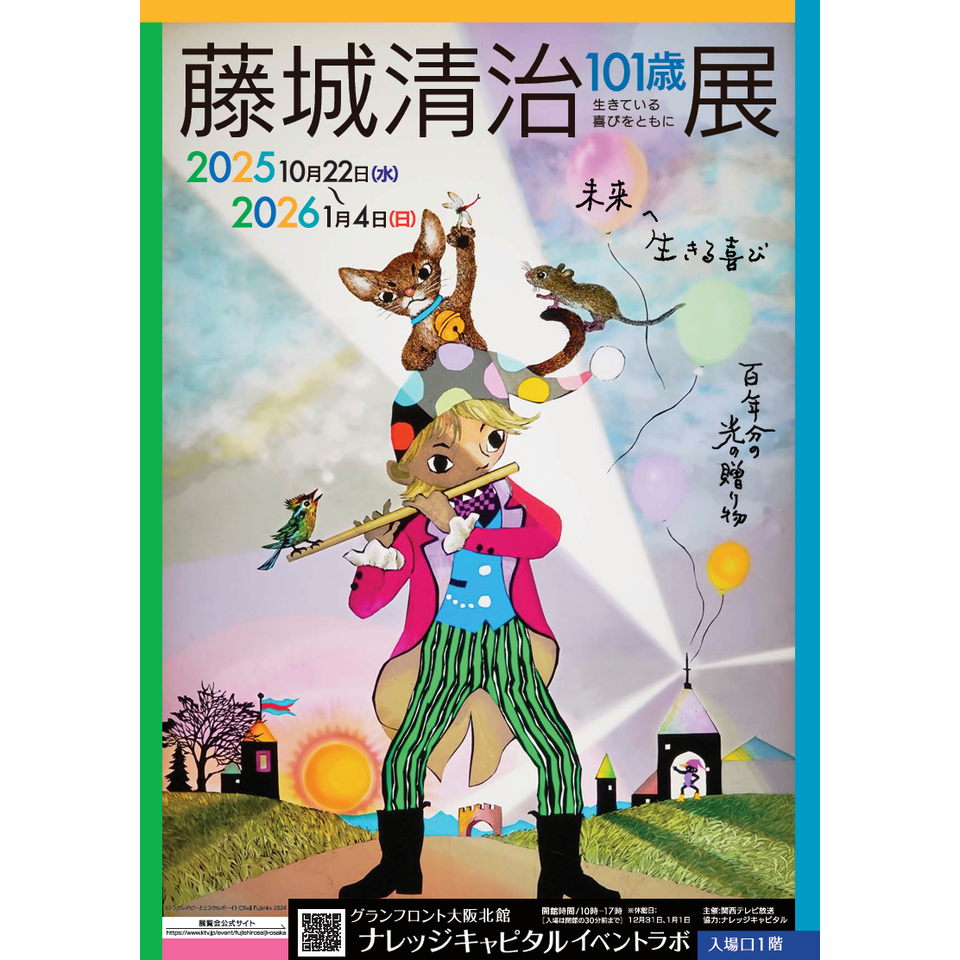 くるみ割り人形 -全幕-【カンフェティ関西版掲載】のチケット予約