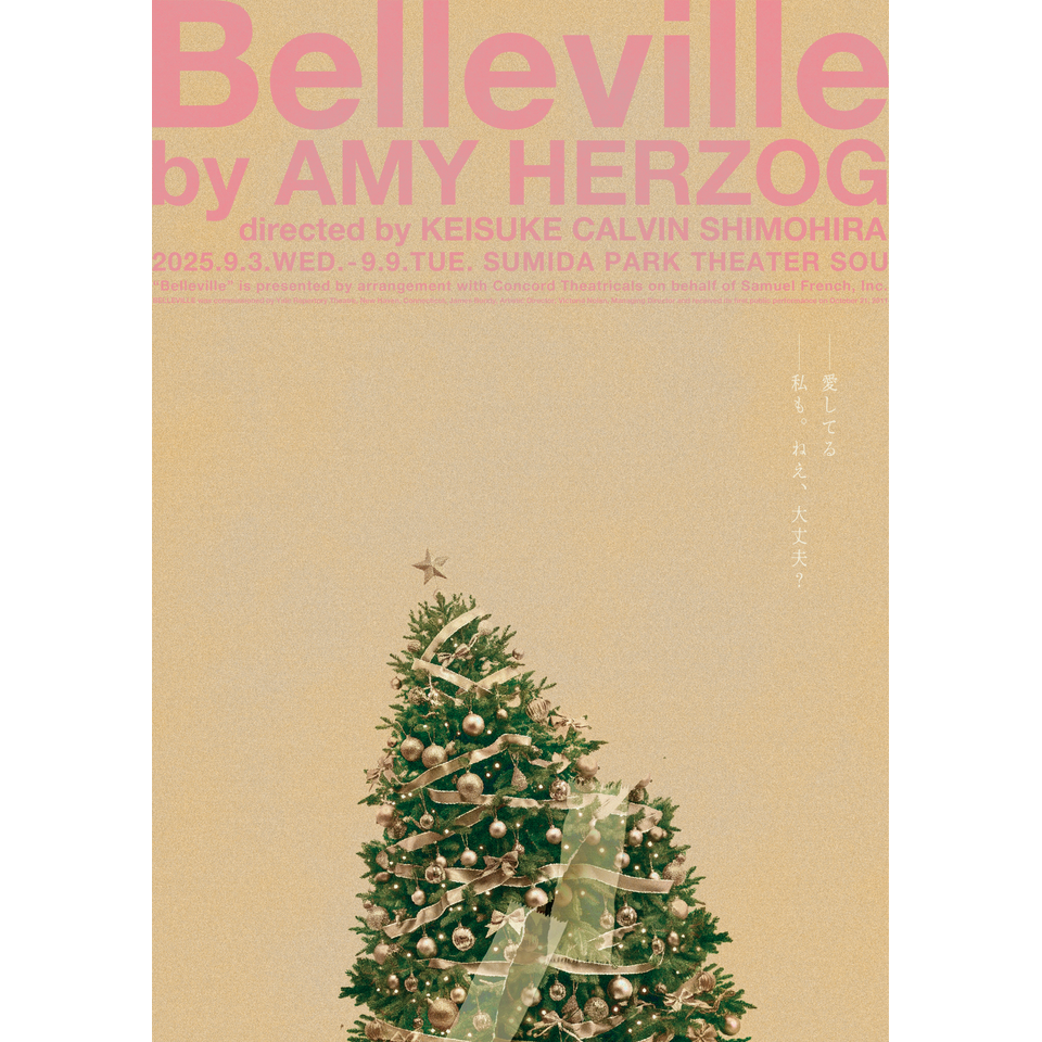 販売終了＞Belleville☆当日引換券のチケット予約・購入・販売・情報