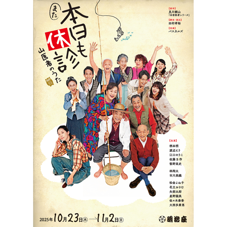 ワンフェス　WF2025 CODE CORNER BKK 鬼太郎　ゲゲゲの鬼太郎 ワンフェス WF2025 CODE CORNER BKK 鬼太郎 ゲゲゲの鬼太郎 2025