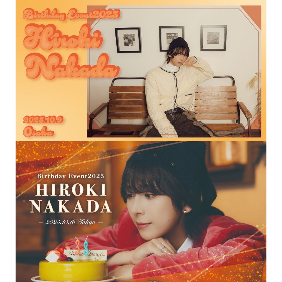 HIROKI NAKADA Birthday Event 2025 ☆配信チケットのチケット予約