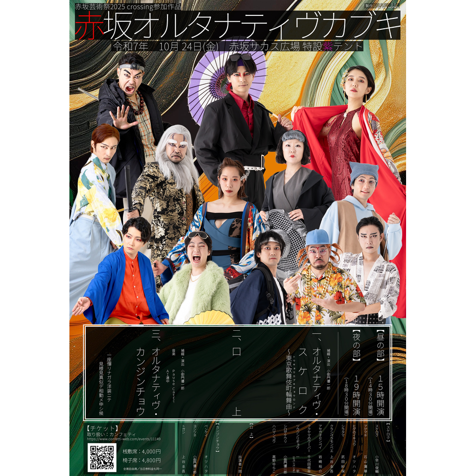 歌舞伎 カブキ サミー パネル 小売業者 歌舞伎 カブキ サミー パネル