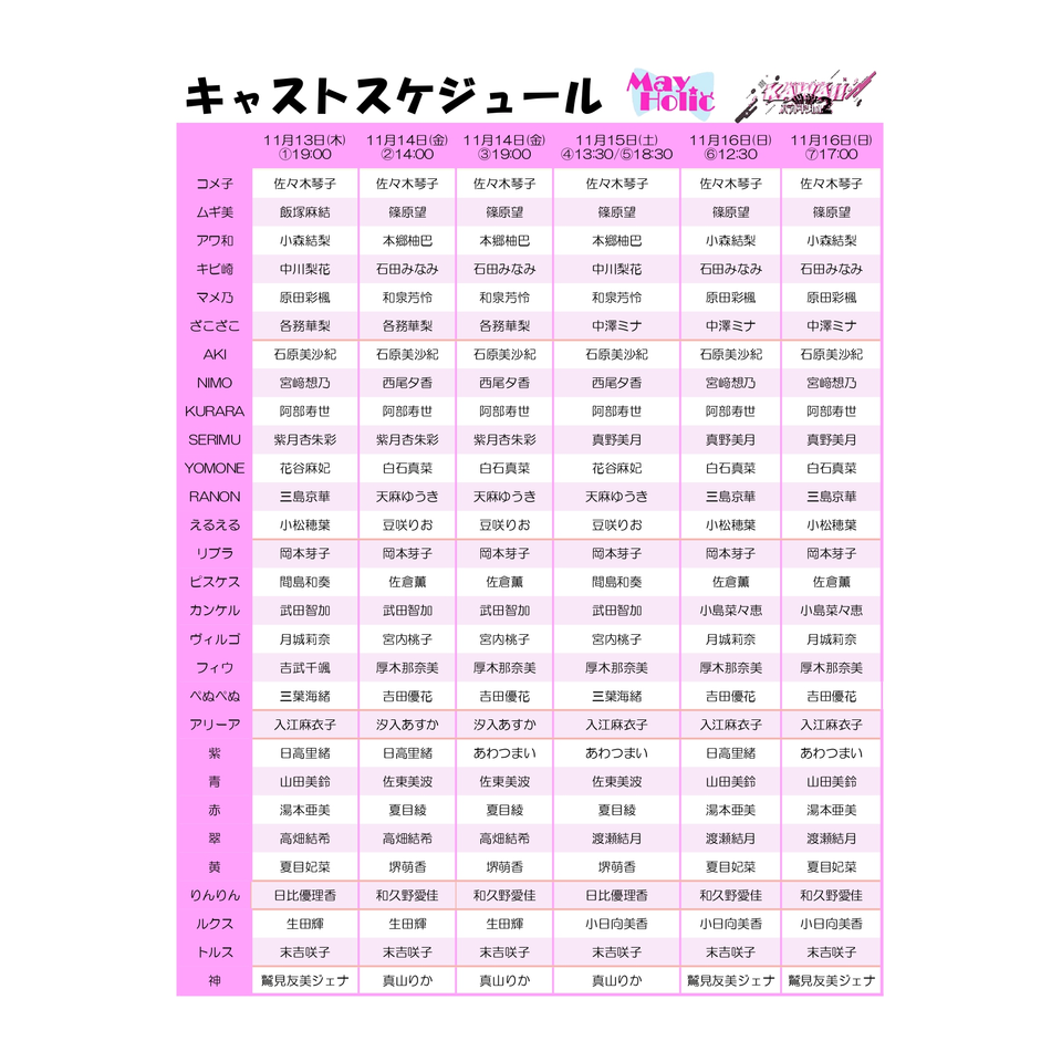 販売終了〉ライブ×リーディング『KAWAII偶像パラドキシカル2』の