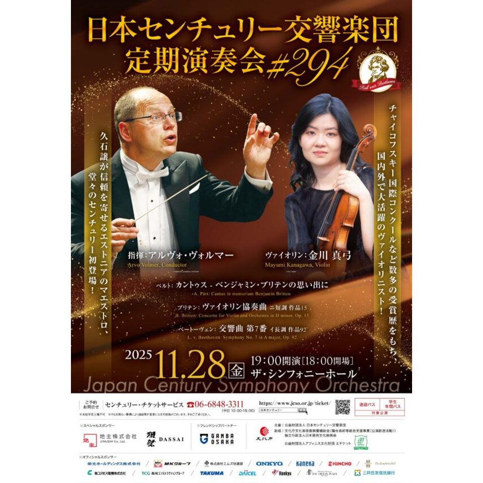 ツォトネ・ゼジニゼ ピアノリサイタル 2025【カンフェティ11月号掲載