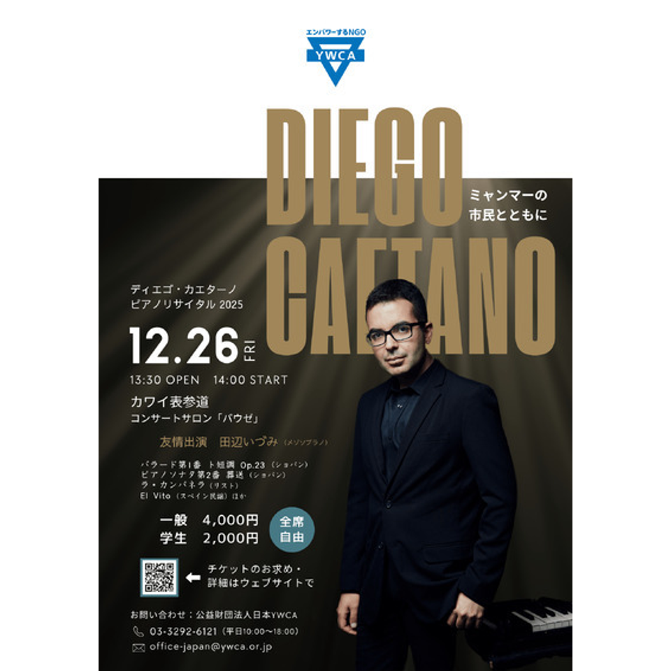 アイダ・ガムーリン(Pf) のピアノ名演集★7枚組 ディエゴ・カエターノ ピアノリサイタルのチケット予約・購入・販売