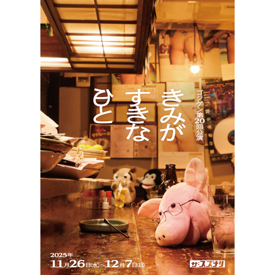 鈴木康博 LIVE 2024 アコースティックイブニング in 葛飾のチケット