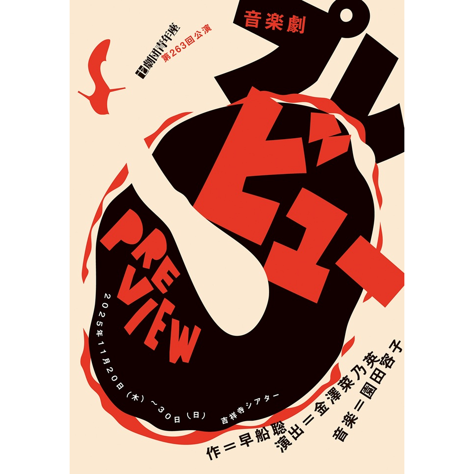 狂人なおもて往生をとぐ ～昔、僕達は愛した～【カンフェティ11月号