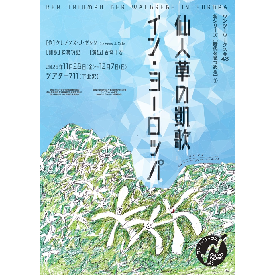 鈴木康博 LIVE 2024 アコースティックイブニング in 葛飾のチケット