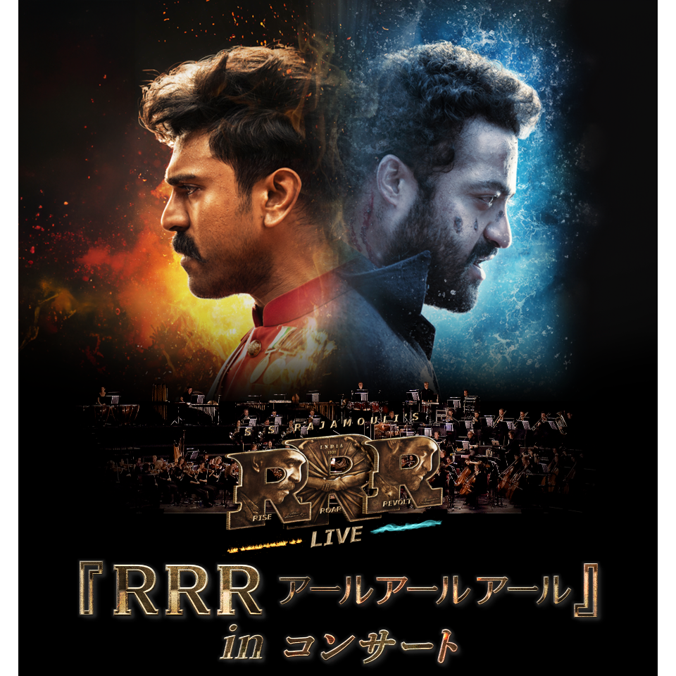 Rrr【4月12日　13時まで】 販売終了＞『RRR アールアールアール』in コンサートのチケット予約