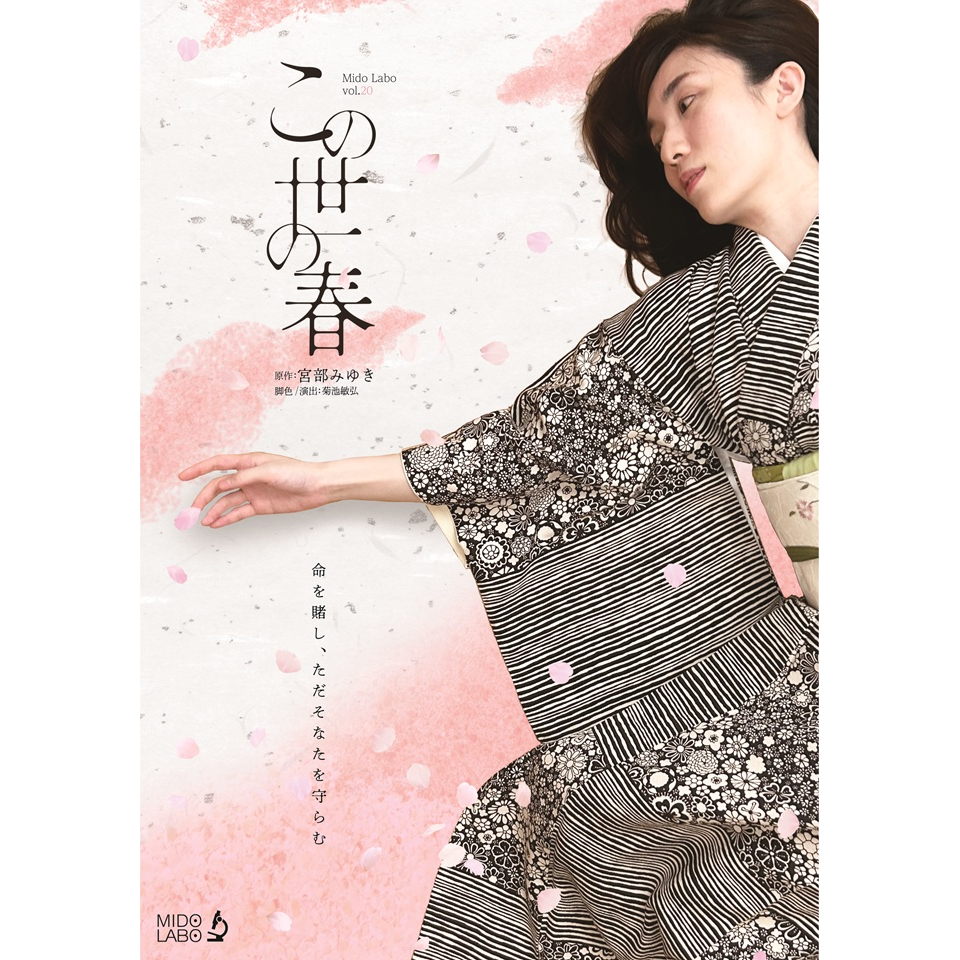 工藤静香 PREMIUM SYMPHONIC CONCERT 2025 ―GRAND FINAL