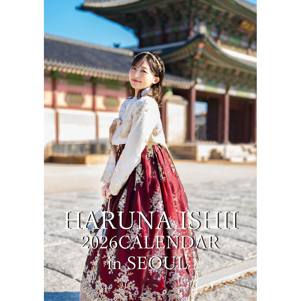 石井陽菜2026年カレンダーお渡し会のチケット予約・購入・販売・情報