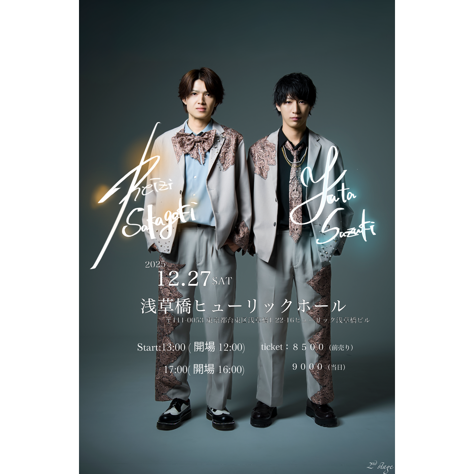 販売終了＞鈴木祐大&坂垣怜次2ndLIVEのチケット予約・購入・販売・情報
