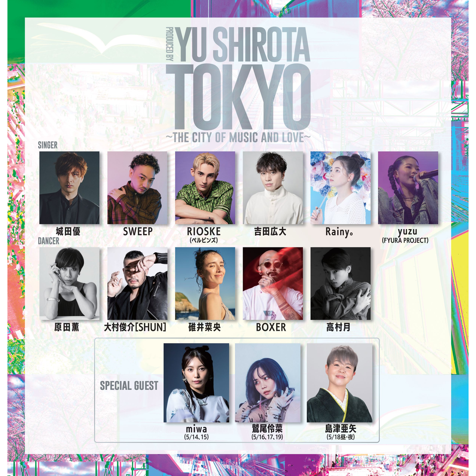 <販売終了>TOKYO~the city of music and love~★当日引換券