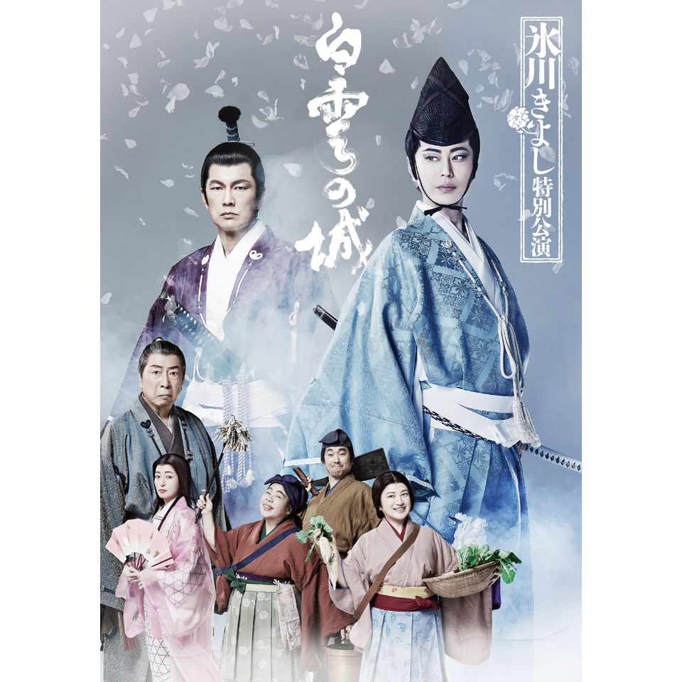 販売終了＞舞台『ゲゲゲの鬼太郎2025』☆当日引換券のチケット予約