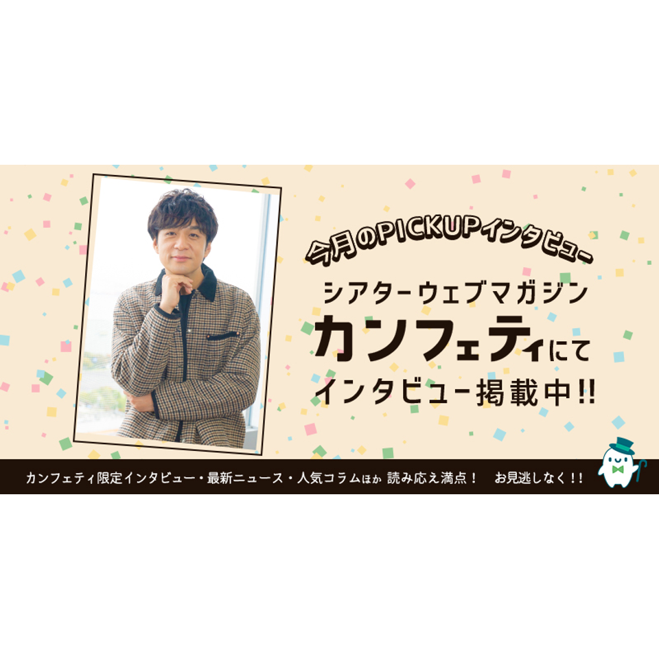 藤澤ノリマサ クリスマスコンサート2025 ～歌は心のメッセージ