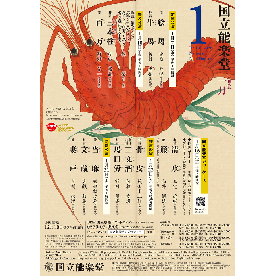 Avemujica　招待状　非売品 限定イベント Ave Mujica 招待状 非売品 ※avemujica Ave Mujica 招待状 非売品