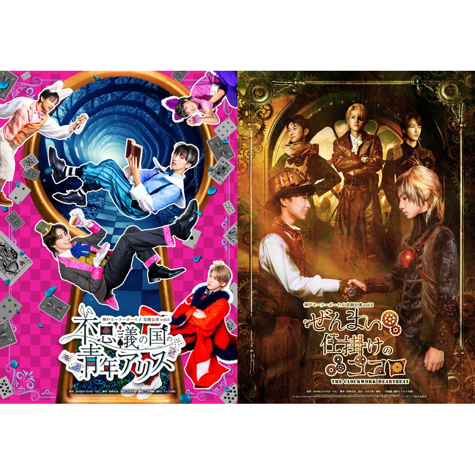 舞台「京極の轍 ―京羅戦争編―」powered byヒューマンバグ大学