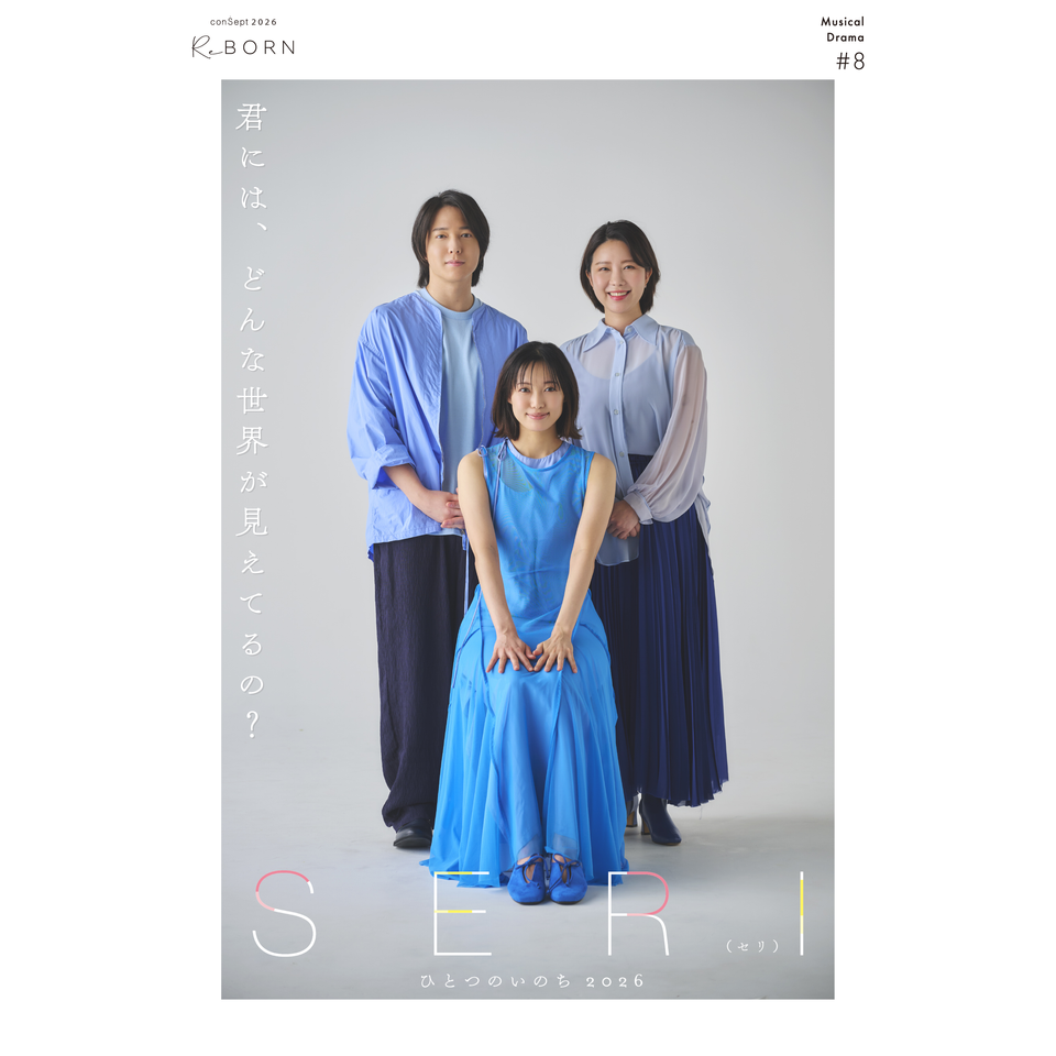 手嶌葵 Concert 2025-2026【カンフェティ9月号掲載】のチケット予約