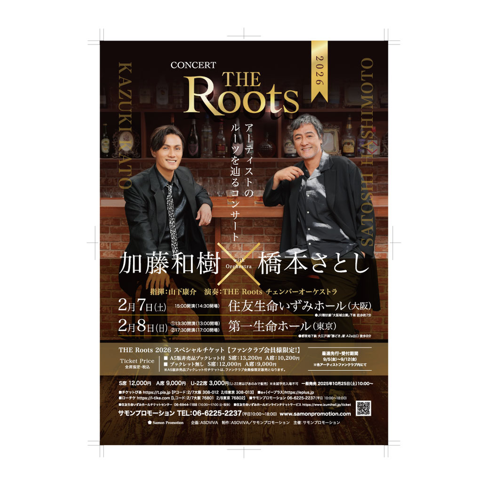 THE Roots 2026 加藤和樹＆橋本さとし〈大阪公演〉【カンフェティ関西