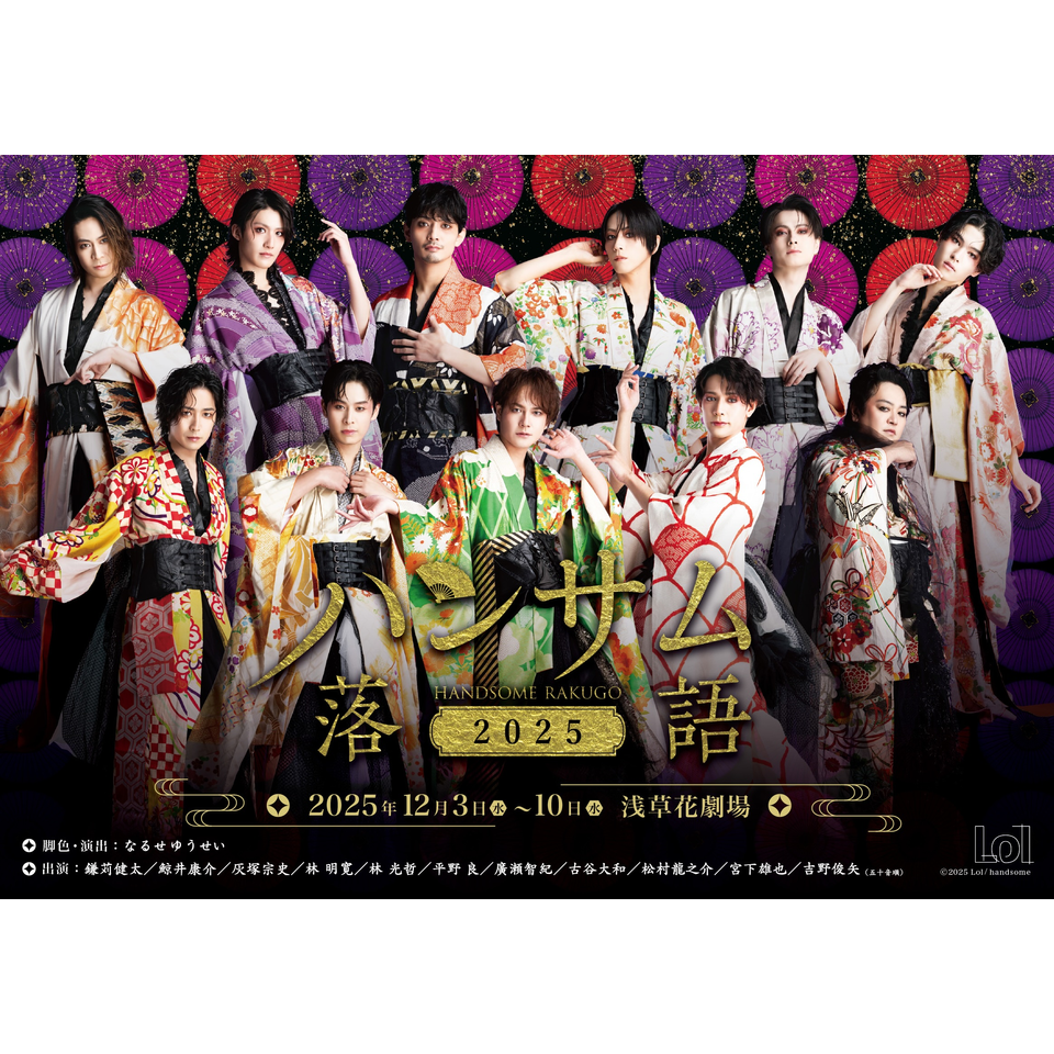 【来年度4月計画の福岡分移転のため処分価格】★DIATONE DP-91Ｄ　♪ ハンサム落語2025』 ☆配信チケット のチケット予約・購入・販売・情報