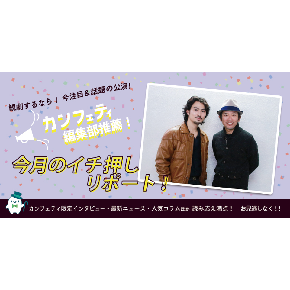 スタンダード・ショート・ロングドロップ【カンフェティ2月号掲載】