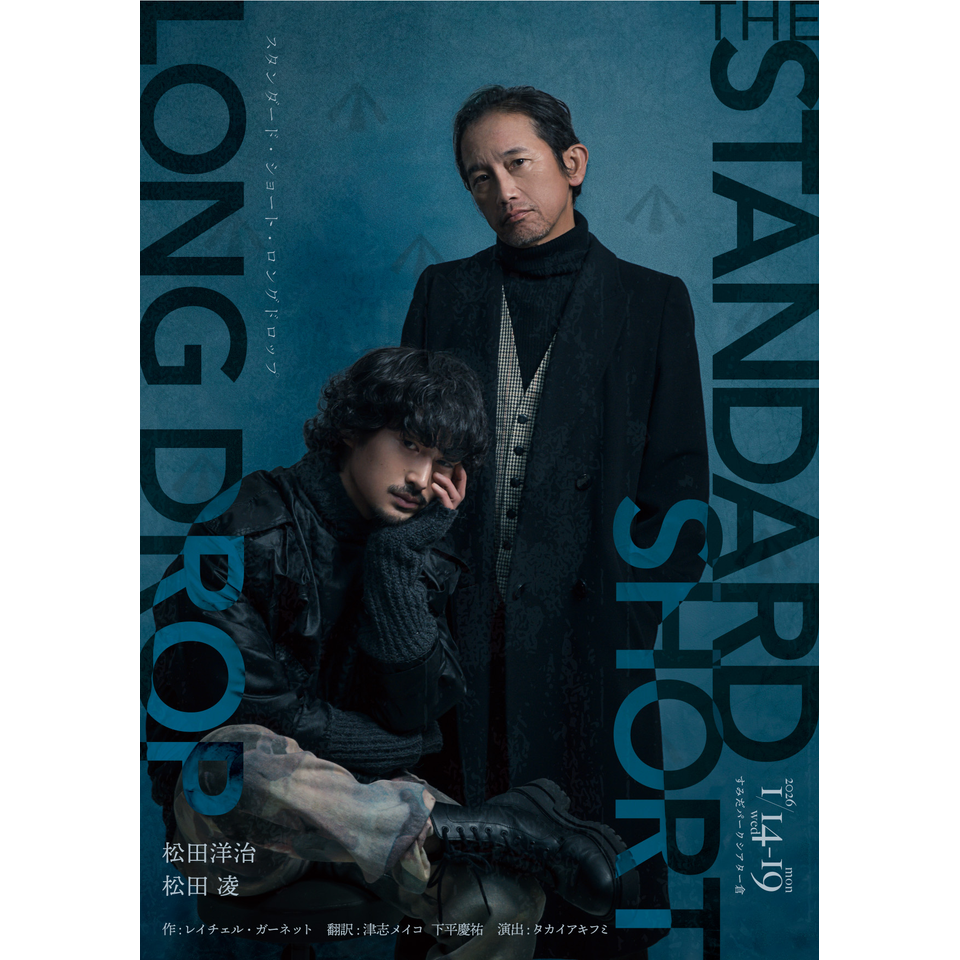 スタンダード・ショート・ロングドロップ【カンフェティ2月号掲載】