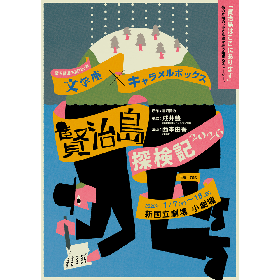 手嶌葵 Concert 2025-2026【カンフェティ9月号掲載】のチケット予約