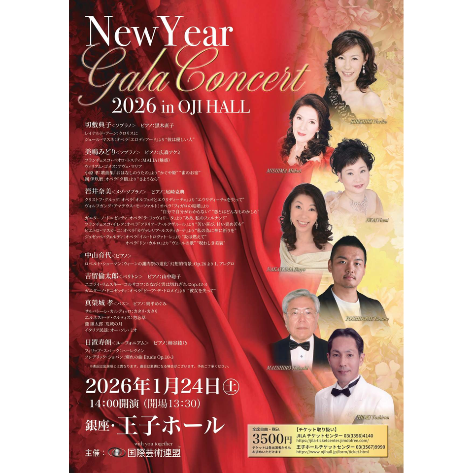 New Year Gala Concert 2026 in OJI HALL【カンフェティ2月号掲載】の