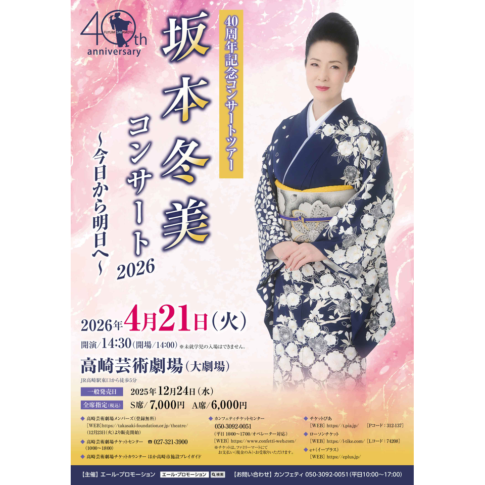坂本冬美 30周年リサイタル [DVD] dwos6rj 坂本冬美 30周年リサイタル DVD : タワーレコード Yahoo!店 - 通販