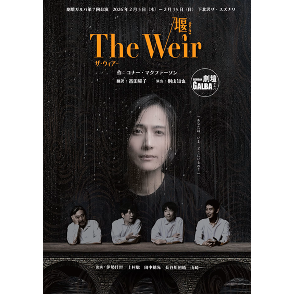 手嶌葵 Concert 2025-2026【カンフェティ9月号掲載】のチケット予約