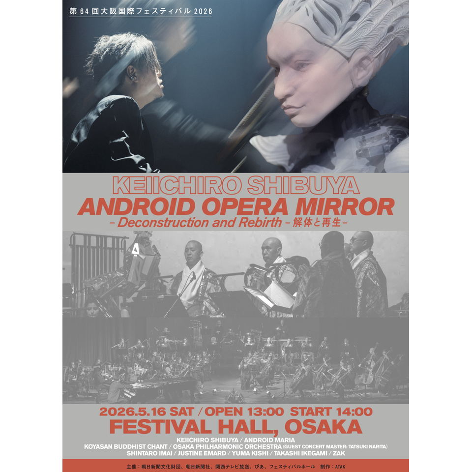 販売終了＞渋谷慶一郎 アンドロイド・オペラ「MIRROR」—Deconstruction