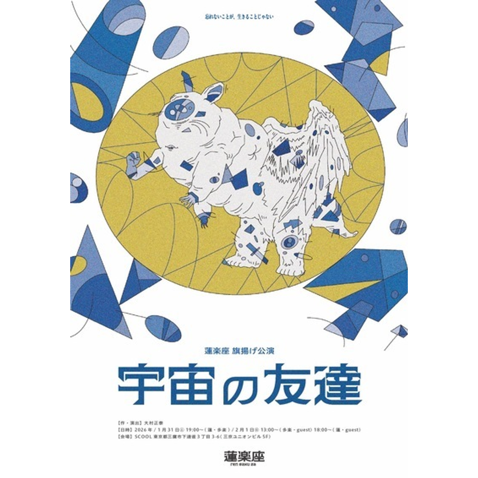 「雲が描いた月明かり」２部FC先行チケット オフィスカメリアファンクラブを更新しました 【FC先行チケット】2/11