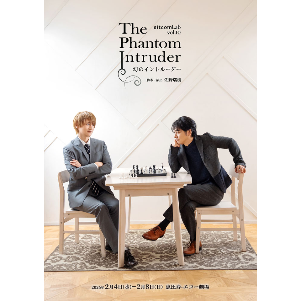 ノサカラボ朗読劇「アルセーヌ・ルパン＃4 カリオストロ伯爵夫人