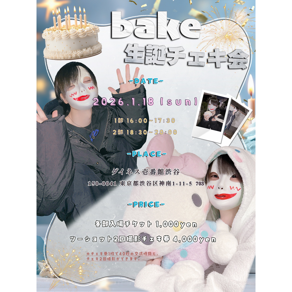 ヘイビーパーティー  チェキ ヘイビーパーティー チェキ 橋本祥平＆川隅美慎 HEY-B PARTY