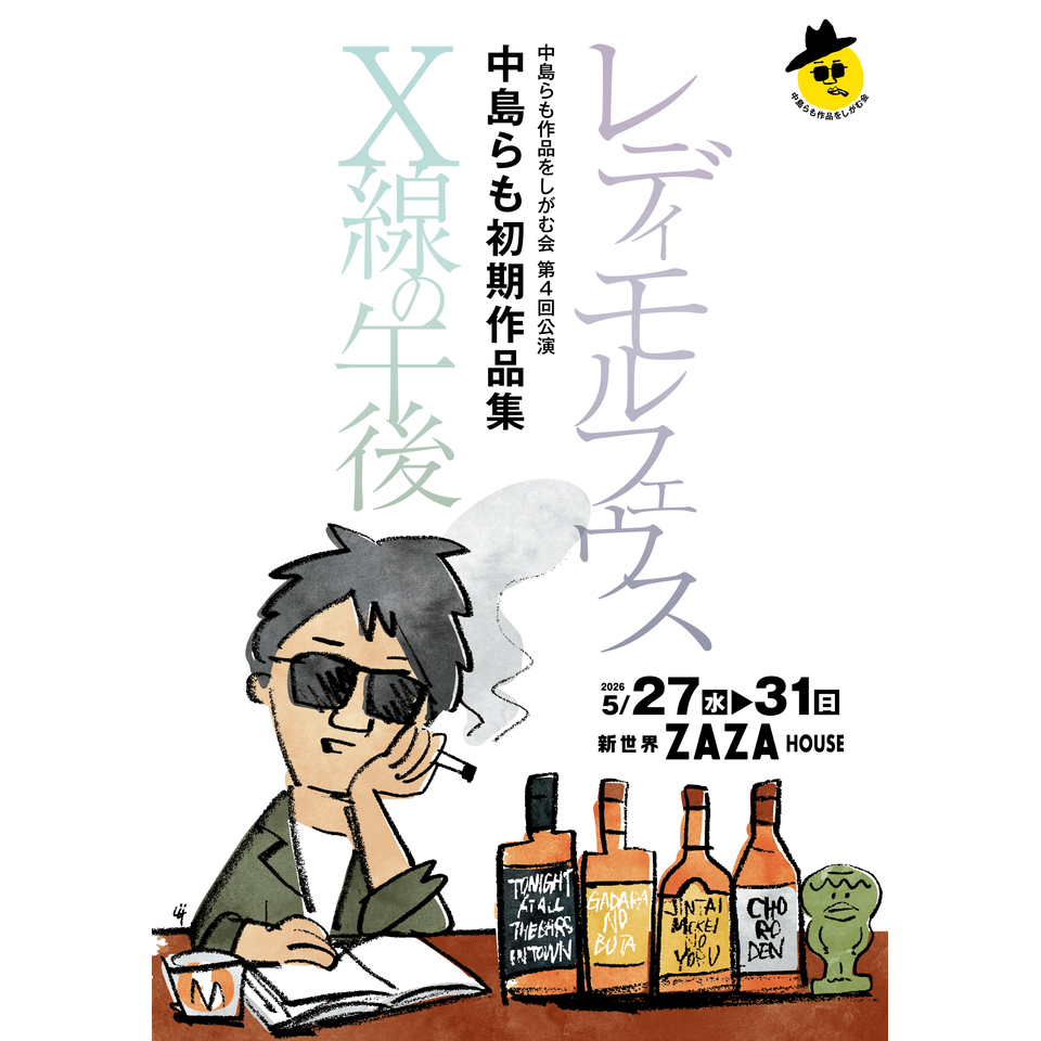 中島らも 本セット！ ☆中島らも 初版文庫14冊set - メルカリ