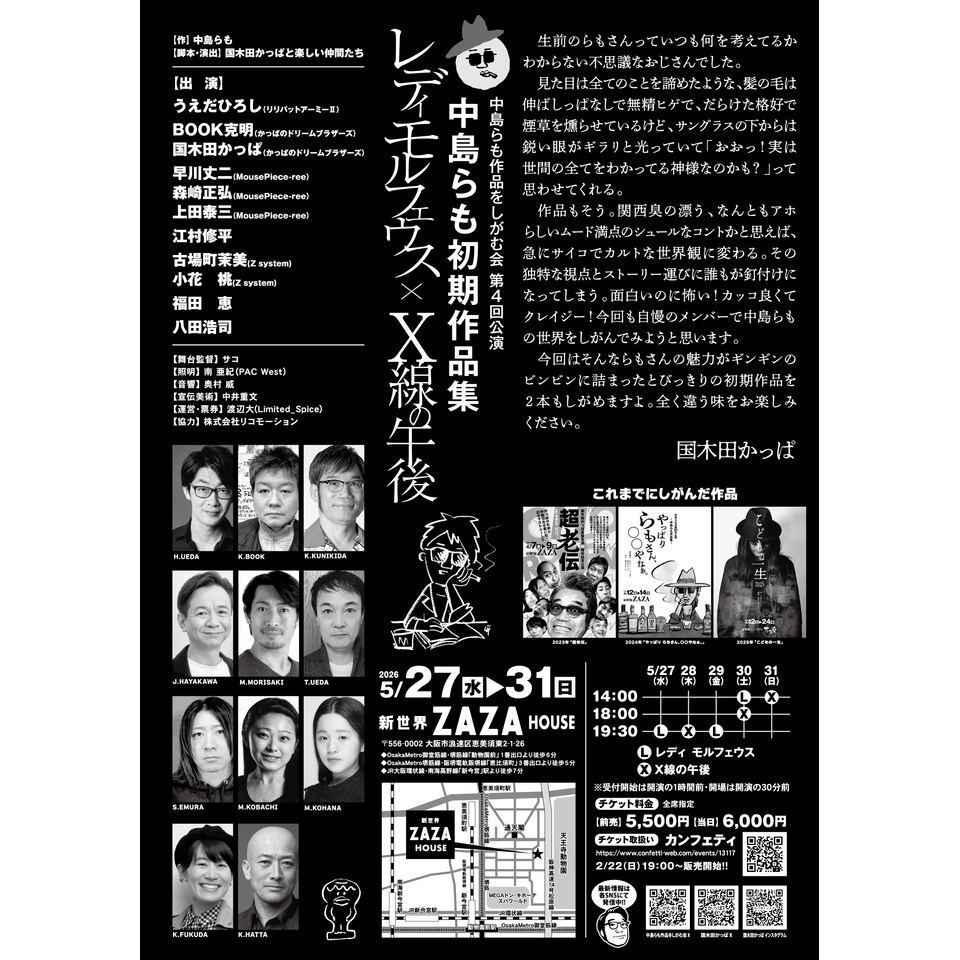 中島らも作品集　本　セット！ 中島らも 作品集 5冊セット - メルカリ