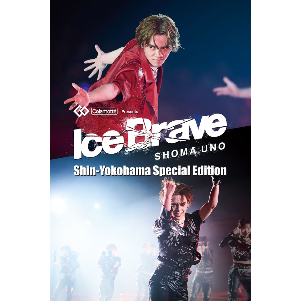 販売終了＞「Ice Brave 新横浜 Special Edition」☆当日引換券の