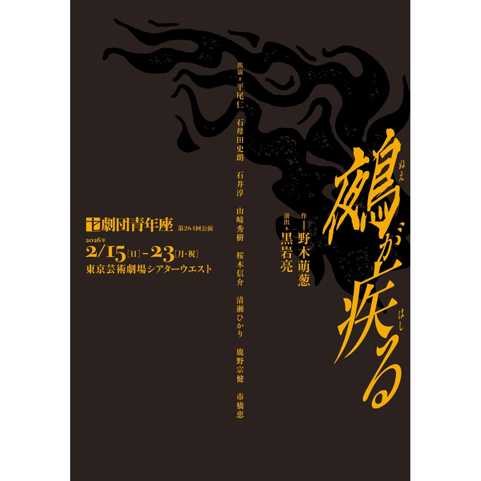 朗読劇『文豪LETTERS』〈2月〉【カンフェティ3月号掲載】のチケット