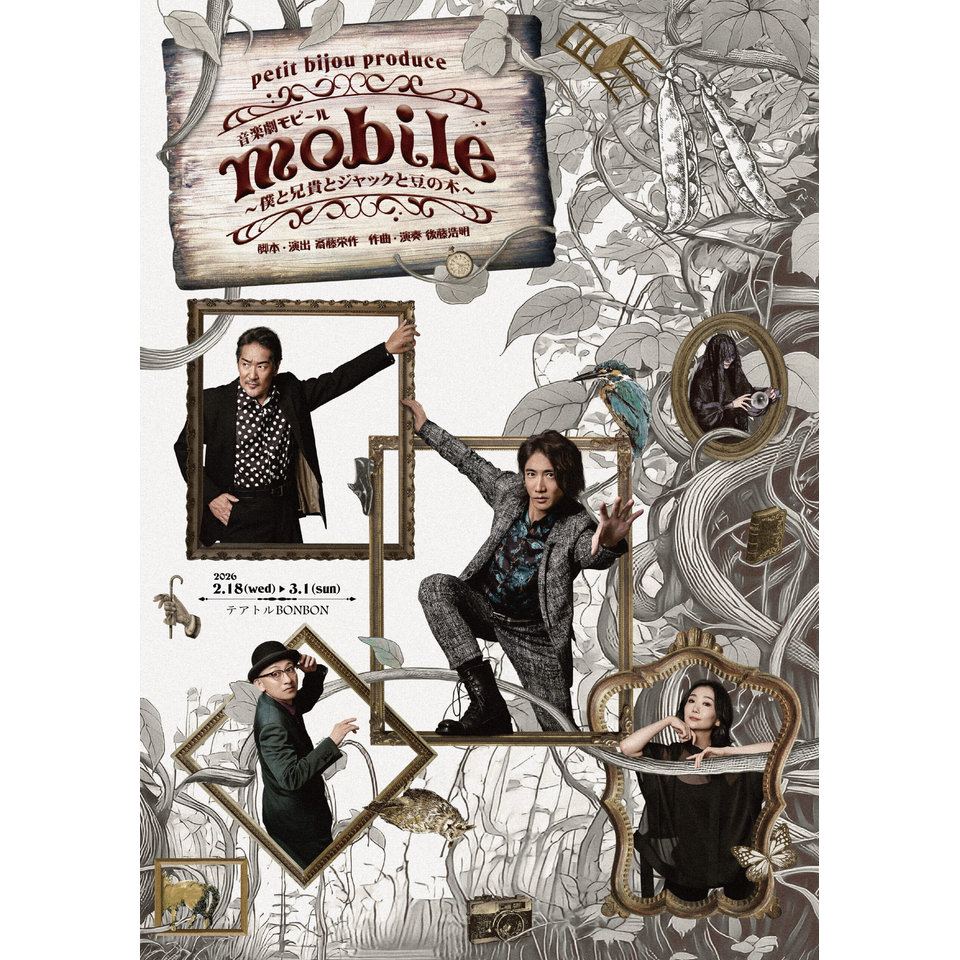 手嶌葵 Concert 2025-2026【カンフェティ9月号掲載】のチケット予約