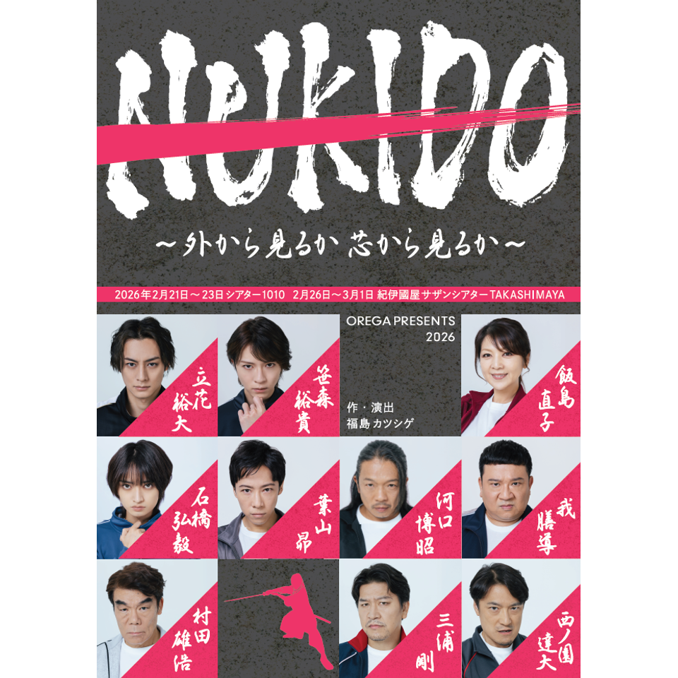 NUKIDO ～外から見るか芯から見るか～」【カンフェティ3月号掲載】の