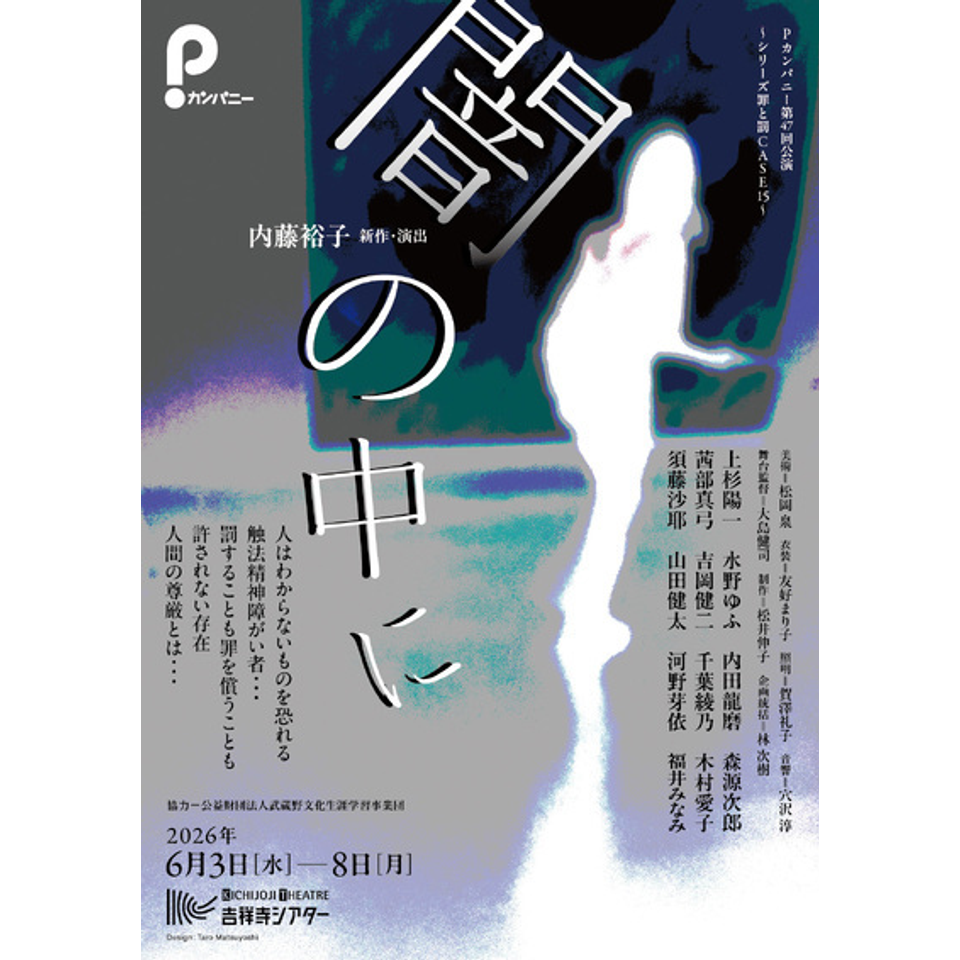 専用ページご購入できません　❀月祈り開催❀闇突破覚醒！ 闇の中にのチケット予約・購入・販売・情報 | カンフェティ