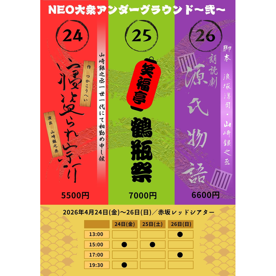 源氏物語　朗読 朗読『源氏物語』33「藤の裏葉」与謝野晶子訳 - YouTube