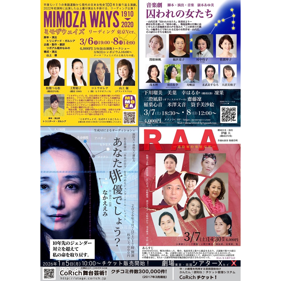 MIMOZA FESTIVAL 2026【カンフェティ3月号掲載】のチケット予約・購入