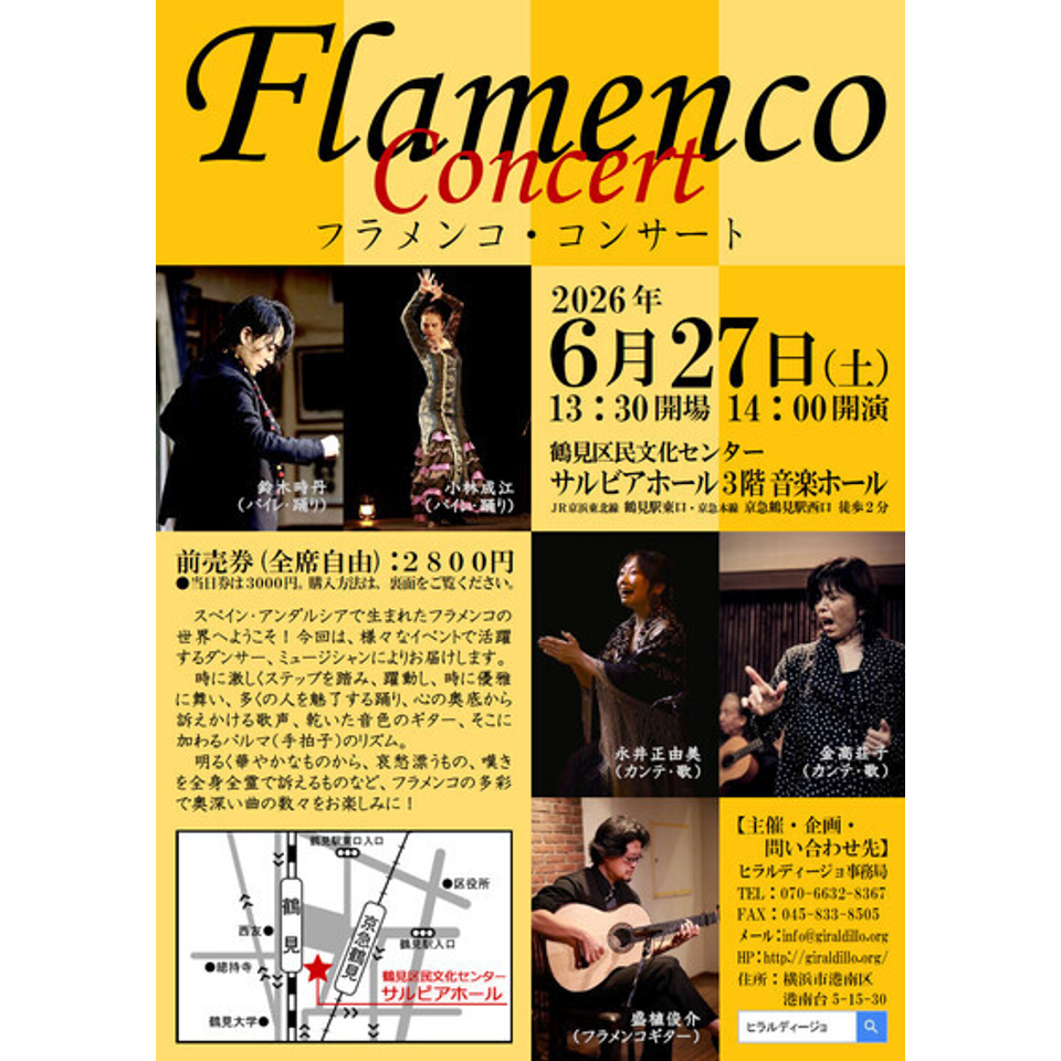 Flamenco Concert【６月公演】